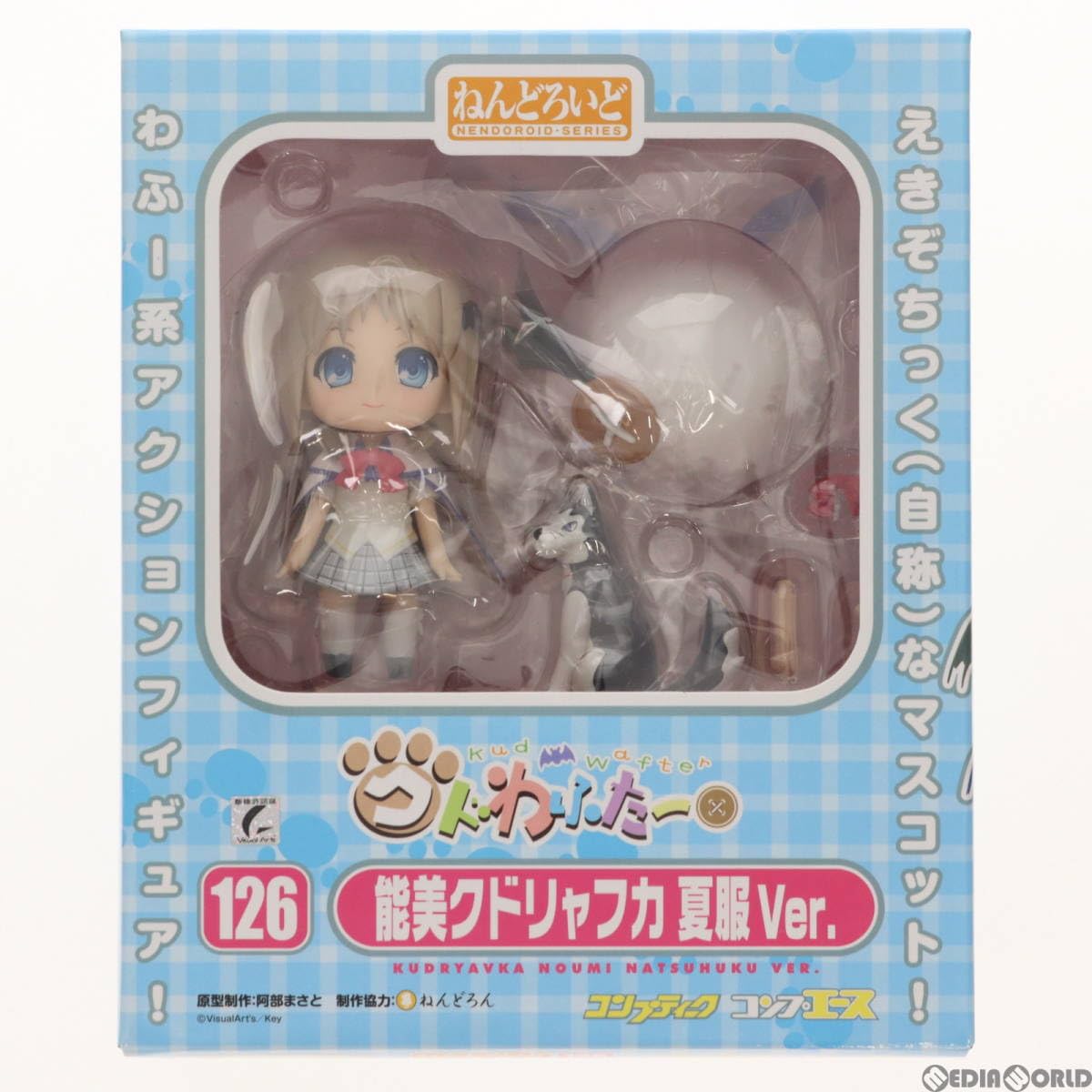 Amazon | [FIG]ねんどろいど 126 能美クドリャフカ(のうみく